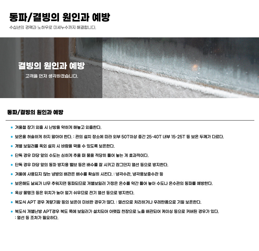 군포시 누수탐지 및 피해복구공사